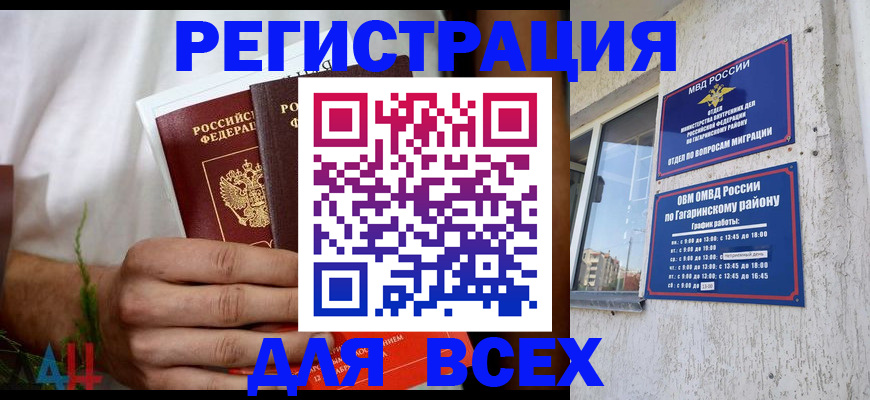 прописка штамп в Судогде