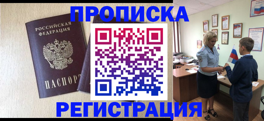 временная регистрация законно в Судогде